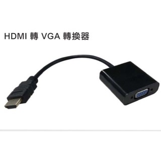 KVM專賣 -- HDC-HVA-MF-C HDMI 轉 VGA 訊號轉換器//凱文智慧影音