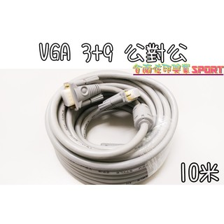 [佐印興業] VGA 3+9線材 10米 公對公VGA線材 15針 螢幕線 延長線 影音訊號線 訊號延長線 VGA線材