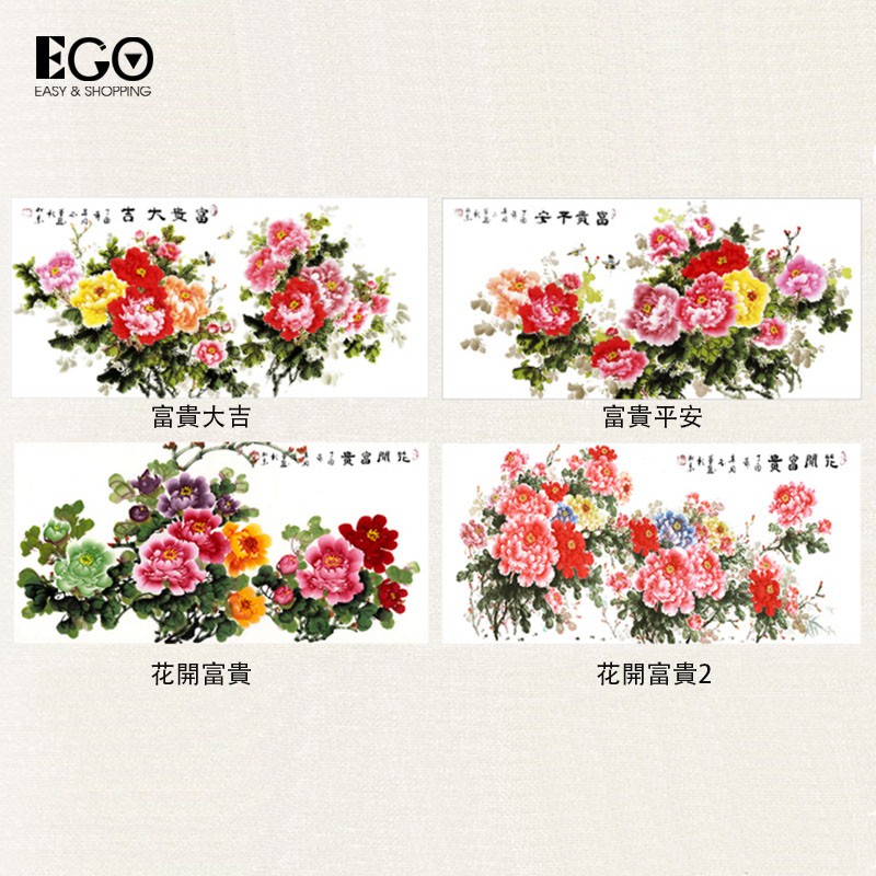 國畫牡丹畫花開富貴客廳裝飾畫卷軸掛畫富貴牡丹圖風水招材風水畫 E 蝦皮購物