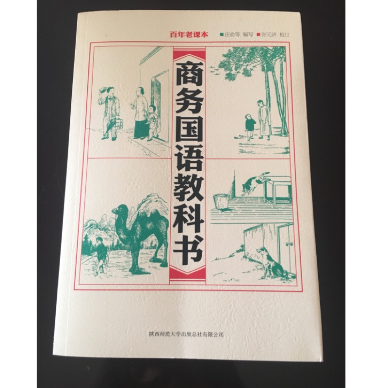 商務國語教科書 蝦皮購物