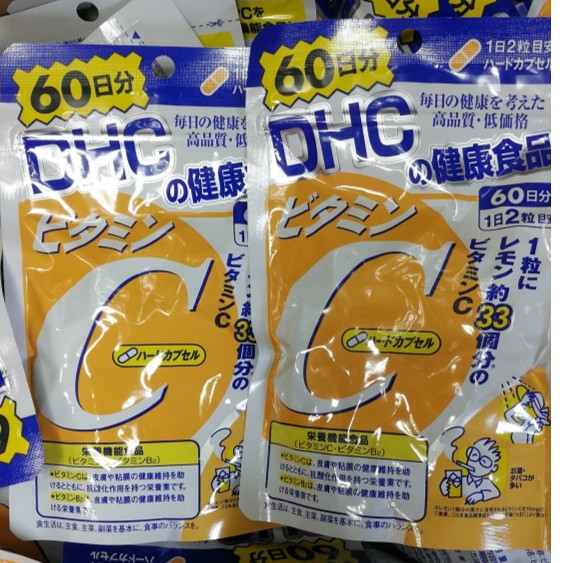 空運來台 DHC 維他命C 60日份 120粒裝 維他命B 60日份 120粒裝