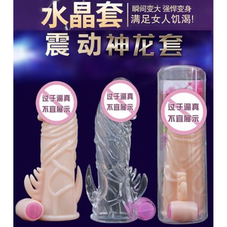 【AV~one】震動狼牙套 猛男讓女人高潮 陰莖套 陽物增大 矽膠屌環 水晶透明逼真老二加長加粗套 震動套I002