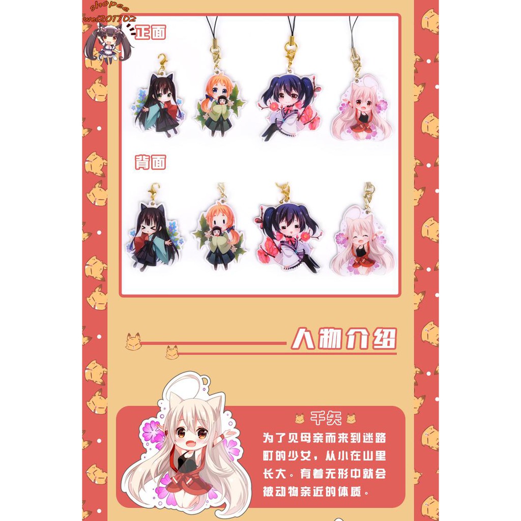 Urara迷路帖千矢雪見小梅棗乃乃動漫金屬掛飾掛件鑰匙扣 X次元 蝦皮購物
