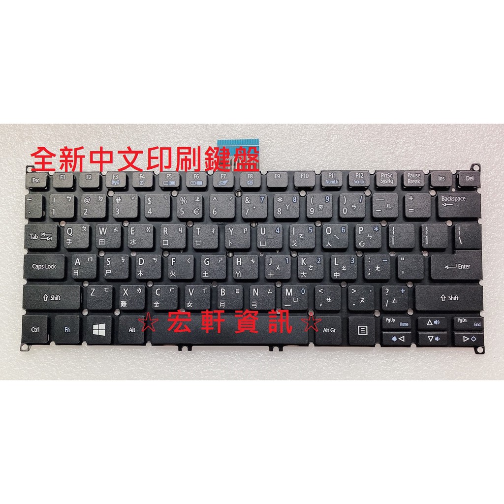 ☆ 宏軒資訊 ☆ 宏碁 ACER Aspire Switch 11 SW5-111 SW5-111P 中文 鍵盤