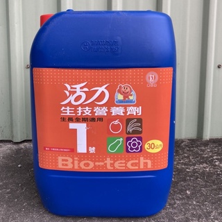《台肥》農友牌 活力生技營養劑 1號/30kg（生長全期適用）