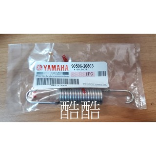 YAMAHA原廠 90506-26803 側柱拉力彈簧 GTR RAY BWS 勁戰
