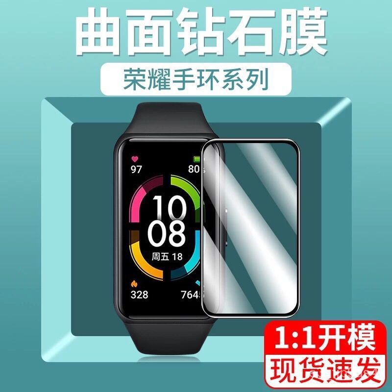 《爆款》華為榮耀手環6/NFC手錶ES手錶鋼化膜手環B6保護膜watch Fit曲面膜🤞