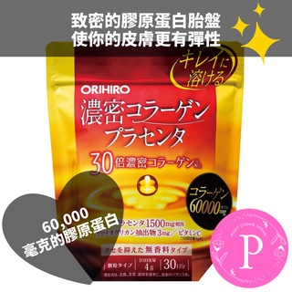 ORIHIRO 緻密膠原蛋白胎盤 120g Collagen Placenta 日本直送 PANY