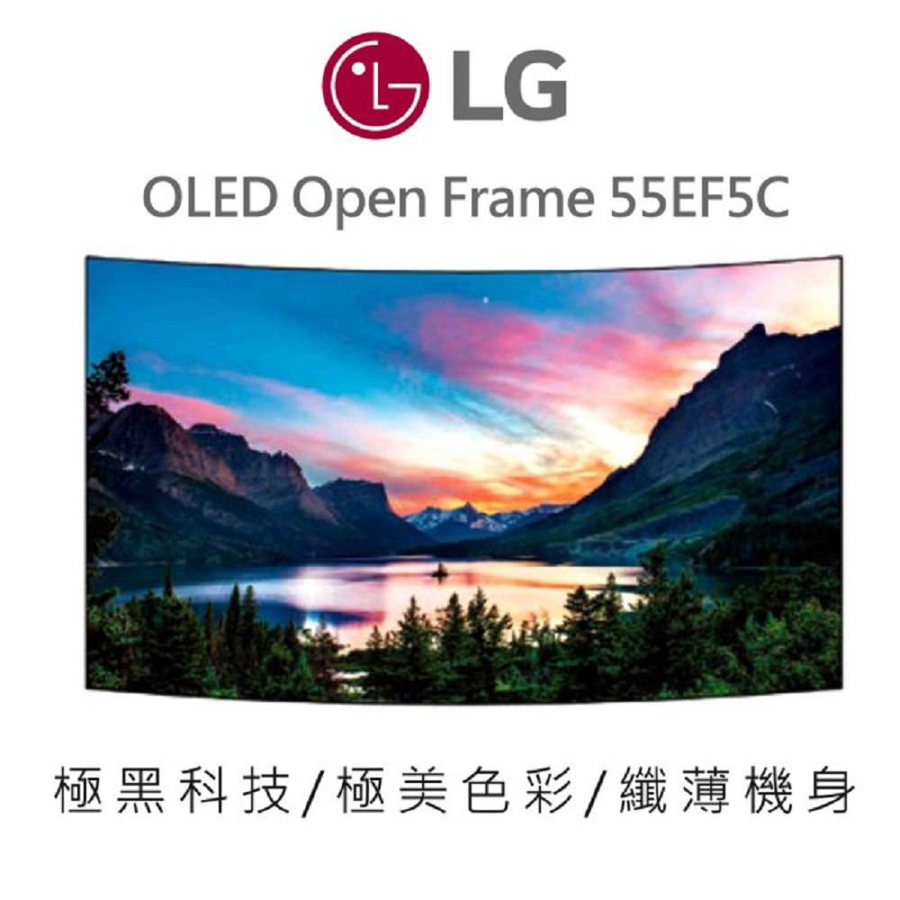 LG 樂金 OLED open frame 商用顯示器 55EFC