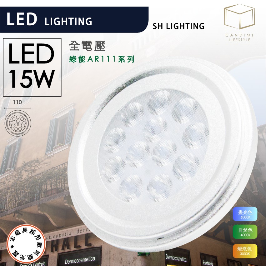 凱得米｜AR111 LED 7燈/9燈/12燈  9w / 12w / 15w  光源 osram 方形崁燈 盒燈