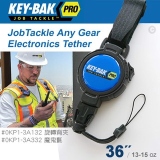 【史瓦特】KEY-BAK JobTackle系列 36"強力負重鎖定鑰匙圈 (2款/單款販售)/建議售價:990.