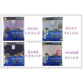 【寶寶王國】★原裝正品★ 美國Halo Sleepsack 防踢背心 防踢睡袍 防踢被,秋冬刷毛
