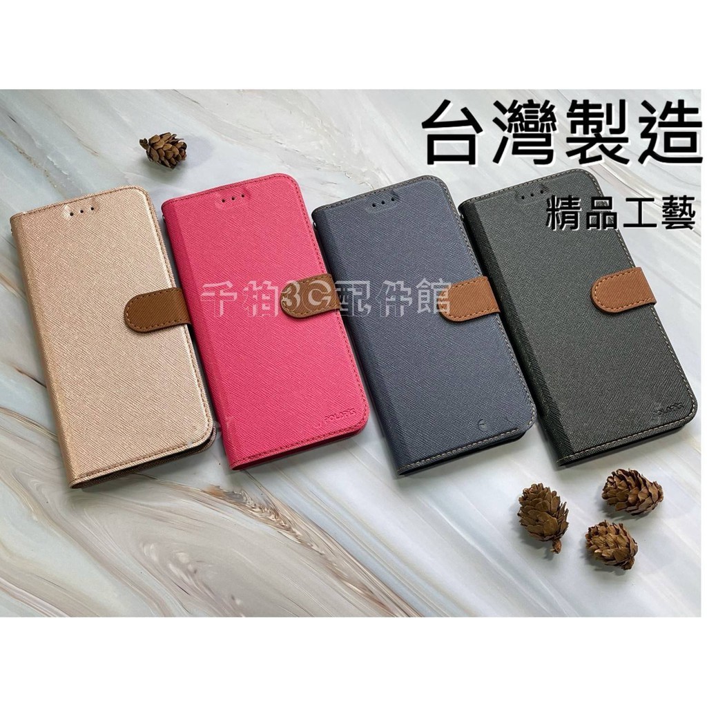 台灣製造 新北極星 Xiaomi 紅米NOTE5 紅米NOTE6 Pro 可立式側翻皮套 側掀手機套