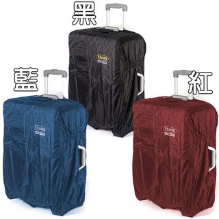 YESON - 26-29吋 第二代耐磨尼龍布防潑水行李箱保護套-三色可選 MG-8229