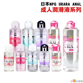 日本Prime URARA水溶性潤滑液 人體潤滑液 成人潤滑液 情趣用品 情趣精品 男女用高潮用房事 潤滑油