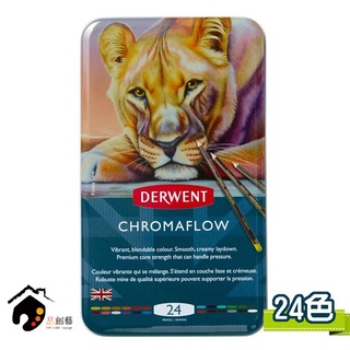 英國DERWENT德爾文 CHROMAFLOW 油性色鉛筆鐵盒組-24色
