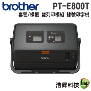 Brother PT-E800T 套管 標籤 雙列印模組 線號印字機