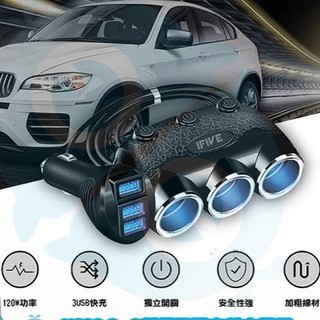 ifive 五元素 KS33 質感皮革6孔(3+3)穩壓開關車載充電器 (可充導航、行車紀錄器、手機、 平板、數位相機)