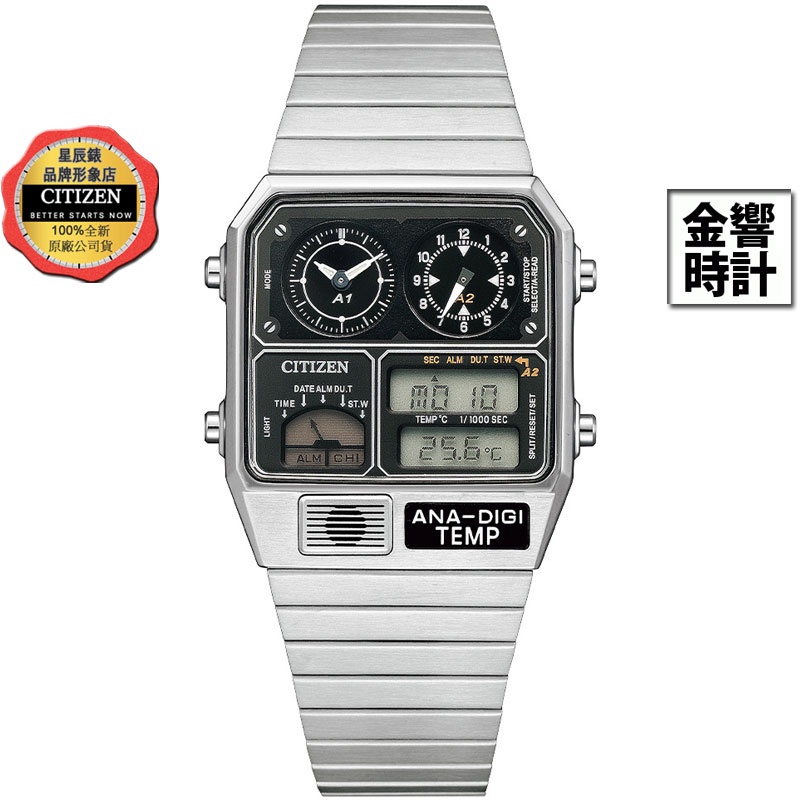 CITIZEN 星辰錶 JG2101-78E,公司貨,石英錶,時尚男錶,復刻電子錶,碼錶計時,溫度計功能,日常防水,手錶