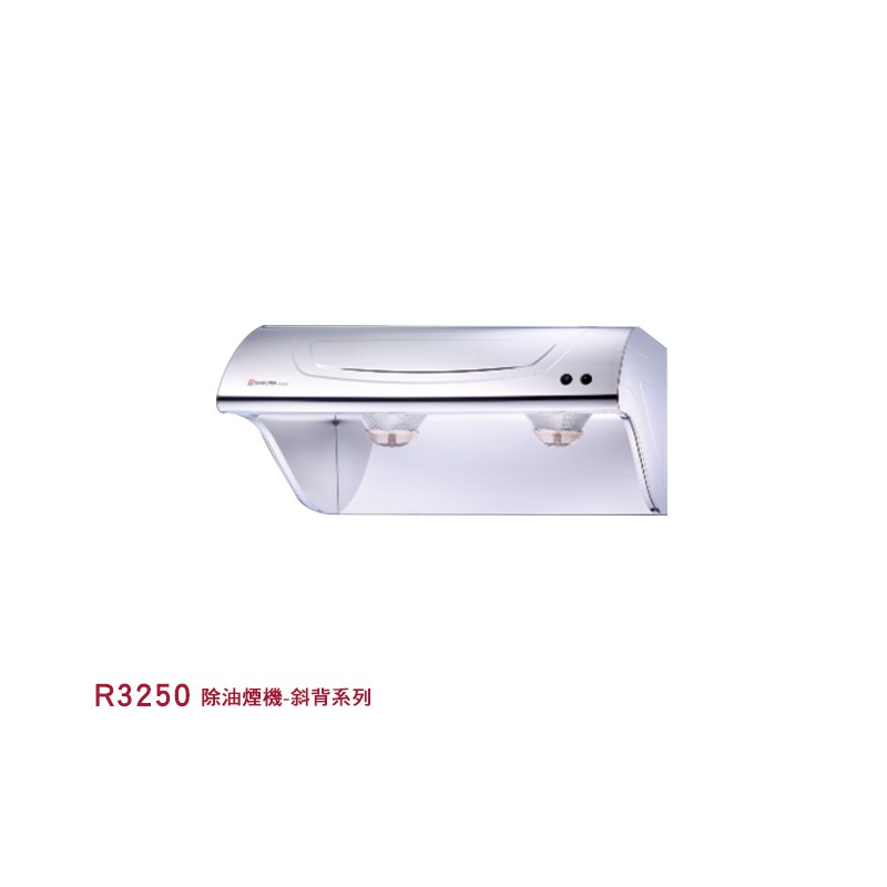 R3250 除油煙機-斜背系列 710*565*355mm