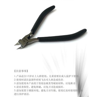 【模王】 超薄 單刃 斜口剪 模型剪 模型 鋼彈 專用 CP值超高 非 神之手 Mad 虎爪 Tamiya