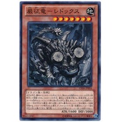 【DCT_緣夢の城】遊戲王 GS06-JP004 嚴征龍-氧化還原 普卡/黃金 90-95分