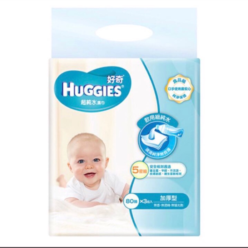 好奇寶寶濕紙巾（3包）
