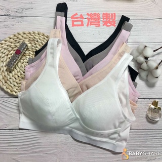 [滿額免運] 交叉透氣哺乳內衣 台灣製 哺乳內衣 BabyShare時尚孕婦裝 (WJ7600CD)