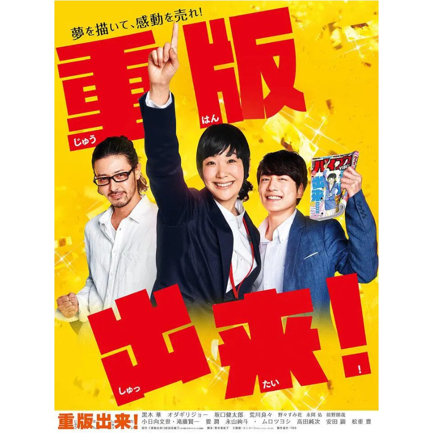 日劇重版出來dvd 全新盒裝 蝦皮購物