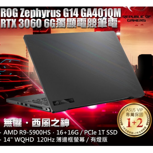 Zephyrus GA401QM-0032E5900HS 日蝕灰(有燈版)