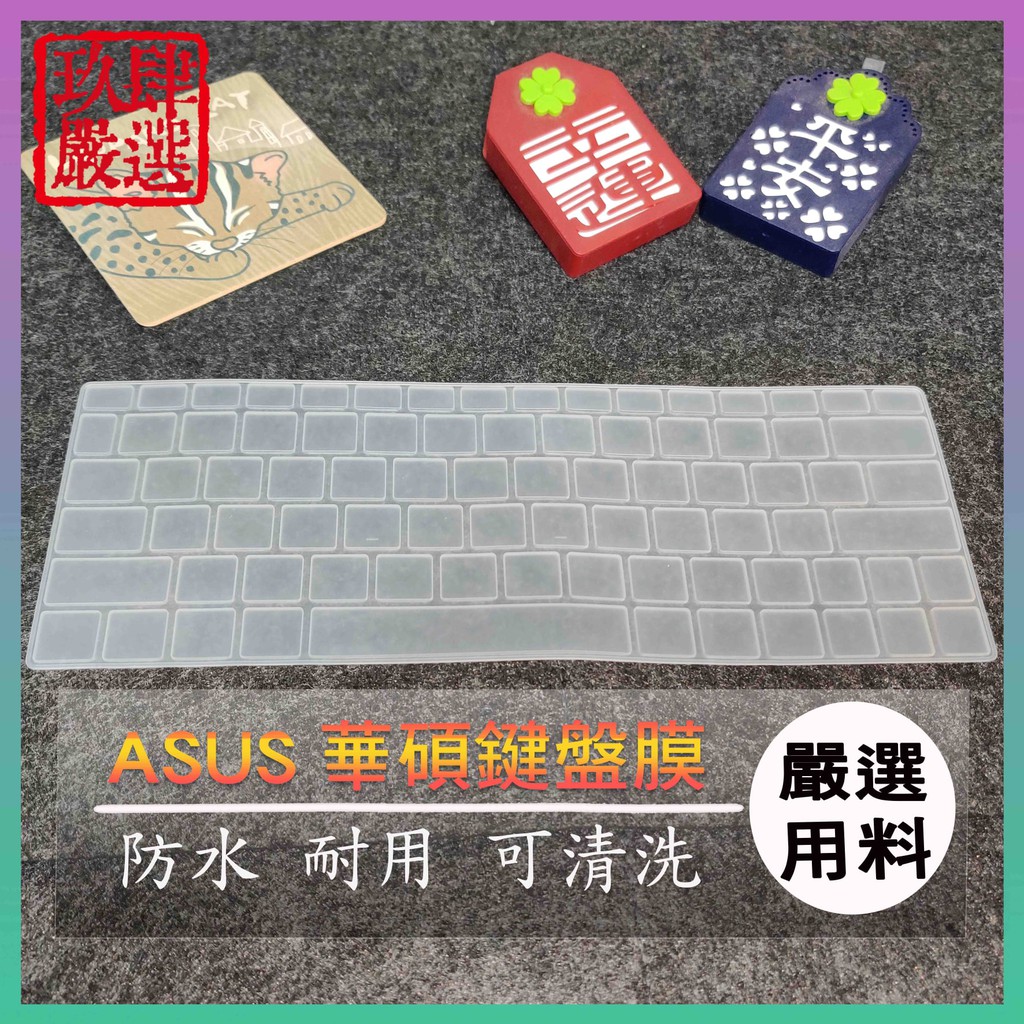 華碩 ASUS UX334FL UX333 UX333FA UX334FLC 鍵盤保護膜 防塵套 鍵盤保護套 鍵盤膜