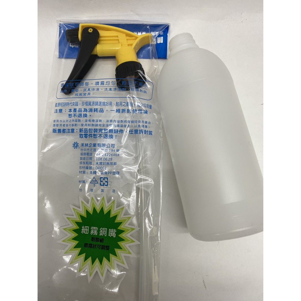 梅花牌銅噴頭+600ml HDPE 空瓶 銅噴頭組合 銅噴頭 酒精瓶 耐酸鹼 噴頭組合 空瓶 澆花瓶