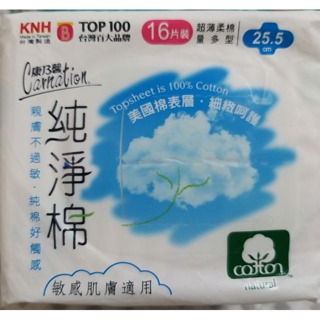 【康乃馨】純淨棉 量多型 日用衛生棉 (25.5cm/16片)