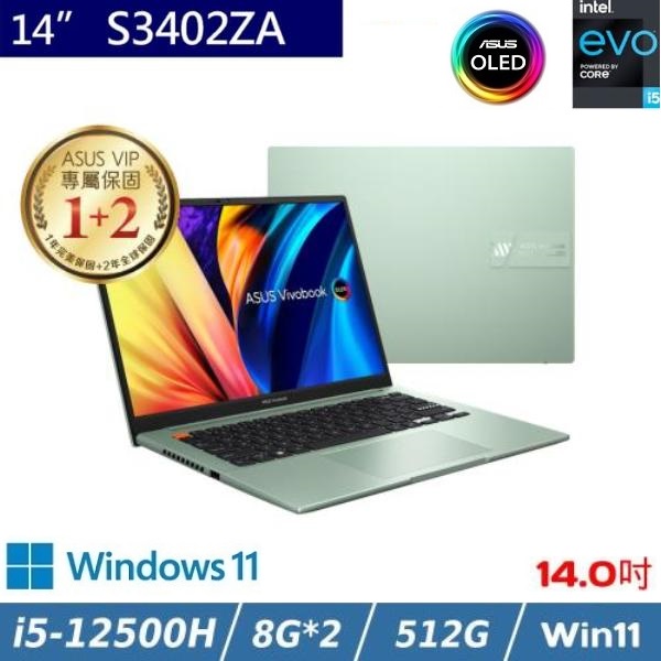 便宜賣@ 華碩 ASUS S3402ZA-0232E12500H 初心綠 (全新未拆) S3402ZA S3402