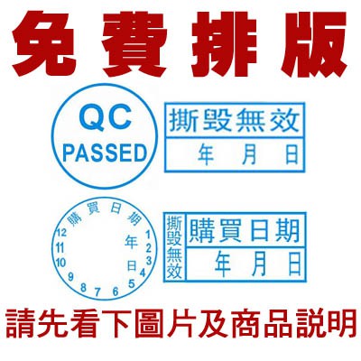 客製化800元起保固貼紙易碎貼紙蛋殼貼紙購買日期撕毀無效保固期限保固日期易碎標籤定做定製訂做訂製 蝦皮購物