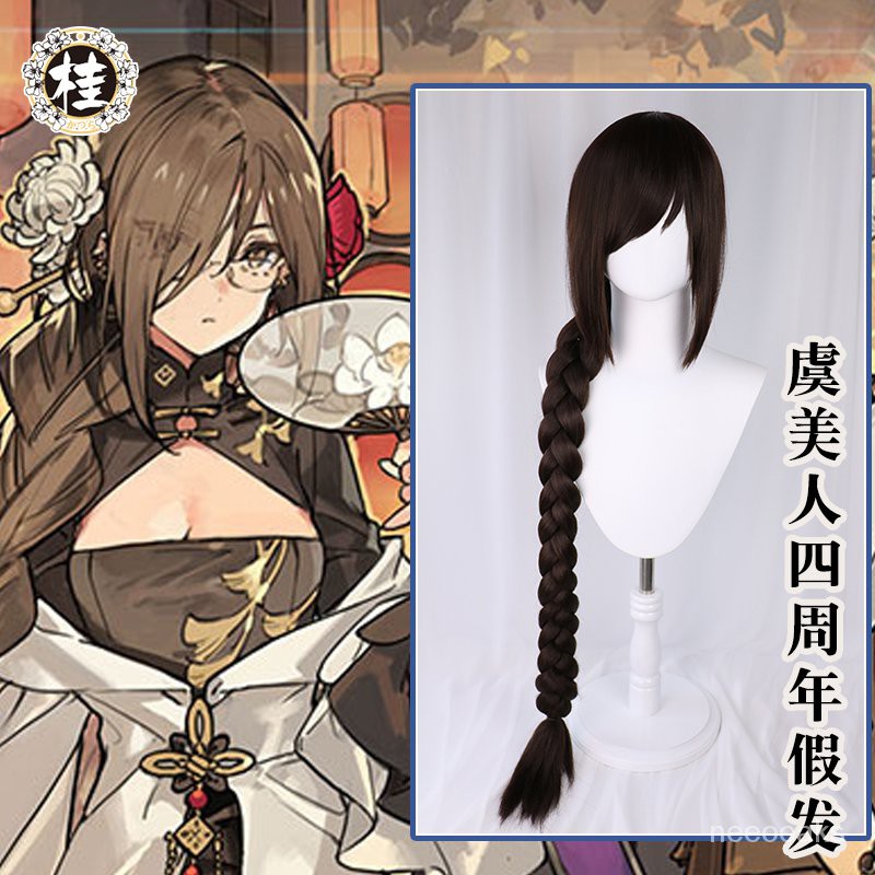 現貨悠窩窩fate Grand Order虞美人虞姬四周年cosplay服裝女fgo 蝦皮購物
