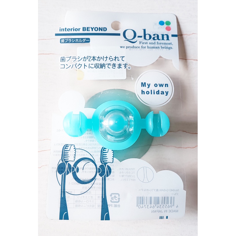 惜物祭商品  日本製  山田 YAMADA   643 吸盤牙刷架 –藍