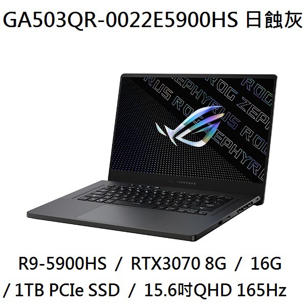 ~熊俗3C~ ASUS 華碩 GA503QR-0022E5900HS 日蝕灰(熊俗~有店面) GA503QR GA503