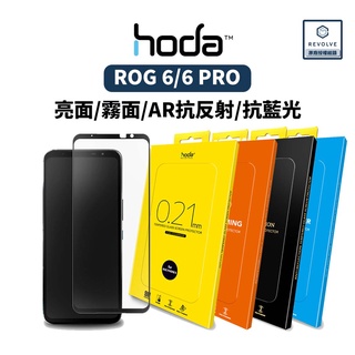 hoda 亮面 霧面 抗反射 抗藍光 滿版螢幕保護貼 ROG Phone 7 6 5 Pro 6D Ultimate