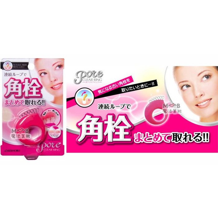 日本noble 多孔粉刺清潔器連續去除角栓環acne Removal Cleaner 蝦皮購物