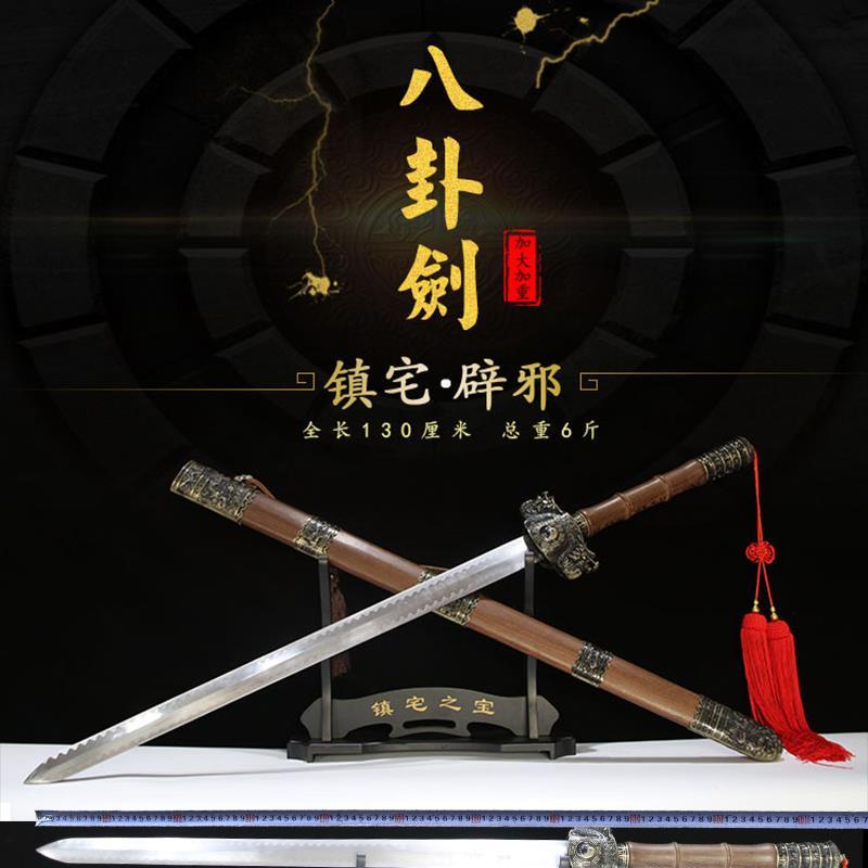 龍泉七星劍的價格推薦 - 2021年9月| 比價比個夠BigGo