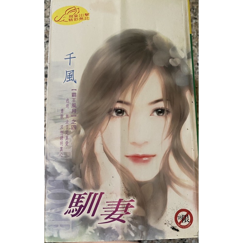 小說限 拍賣 評價與ptt熱推商品 2021年6月 飛比價格