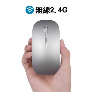 輕薄無線滑鼠 無線靜音滑鼠 光學滑鼠 USB充電 無線滑鼠 靜音滑鼠 無線鼠標 雙模 2.4G 藍牙