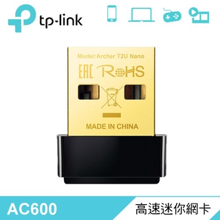 （超高CP值)TP-Link Archer T2U Nano 650Mbps 雙頻wifi網路USB無線網卡