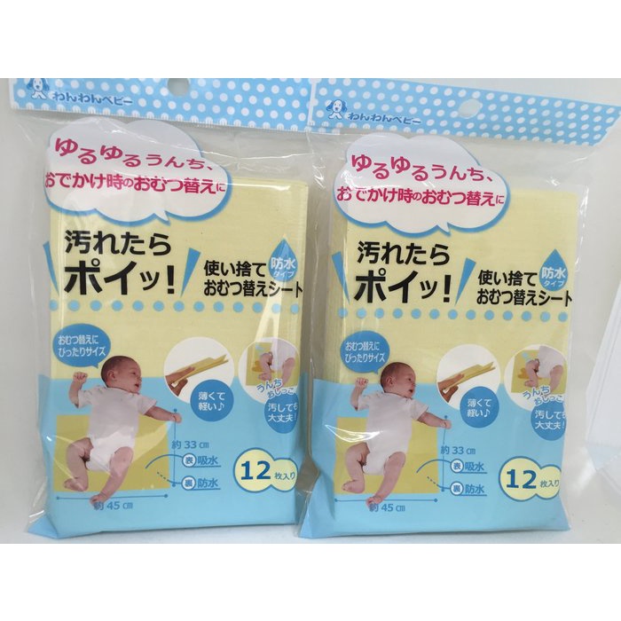 日本 阿卡將防水外出攜帶尿布墊 嬰幼兒
