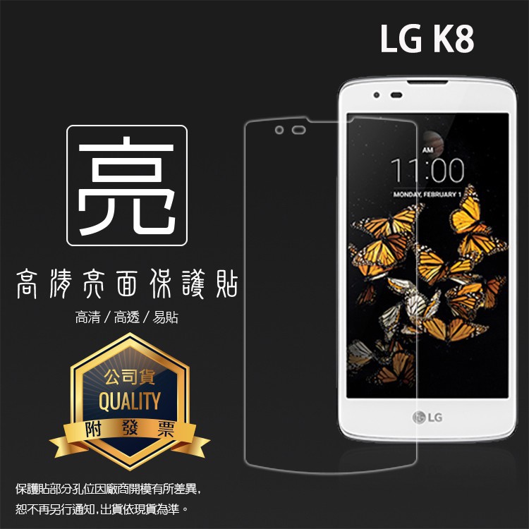 亮面 霧面 螢幕保護貼 LG K8 LTE / K10 /K10 2017 保護貼 軟性膜 亮貼 霧貼 保護膜 手機膜