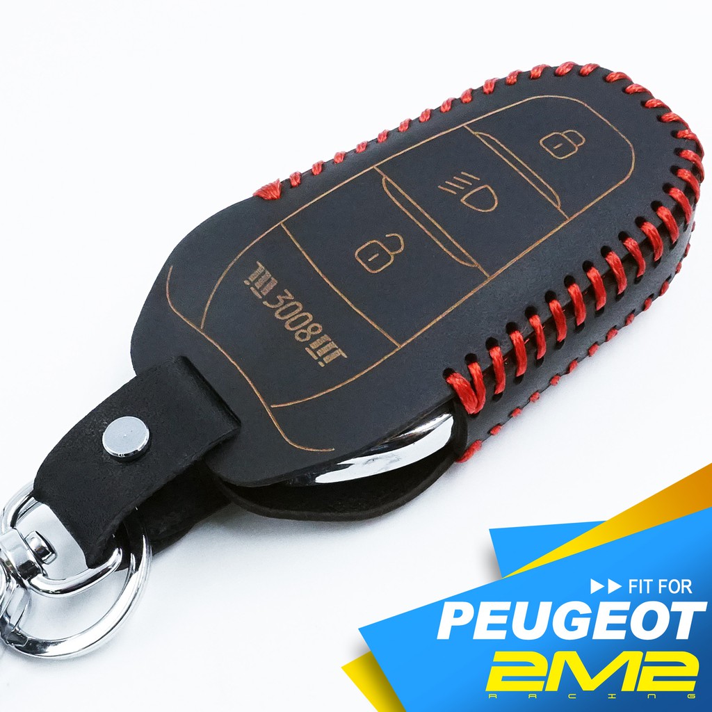 2018-2024 PEUGEOT 3008 寶獅汽車 鑰匙皮套 鑰匙圈 感應 鑰匙包 保護套 免鑰匙包 有字樣款