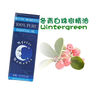 冬青白珠樹精油 甜樺木 冬青 芳香白珠 精油 Birch Sweet/Wintergreen Essential Oil