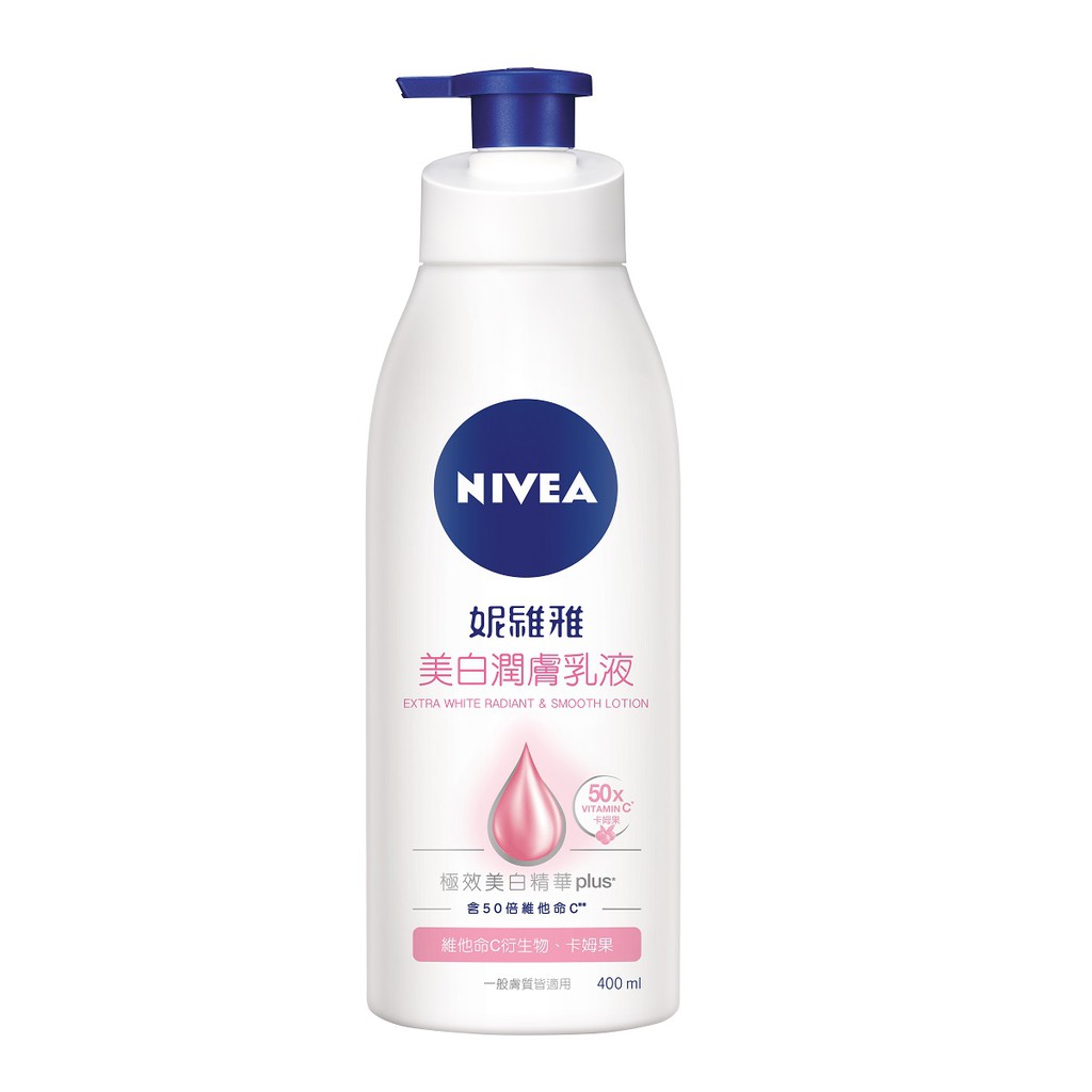 NIVEA妮維雅美白潤膚乳液（400ml）