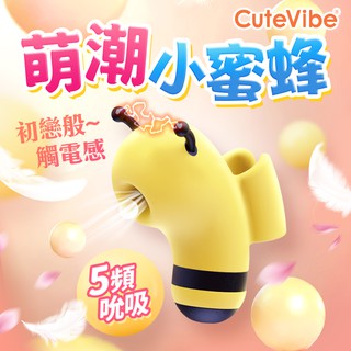 Cutevibe-小蜜蜂 5頻吸吮 手指按摩器-黃 女用自慰器 情趣用器